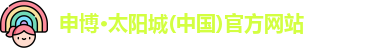 申博太阳城